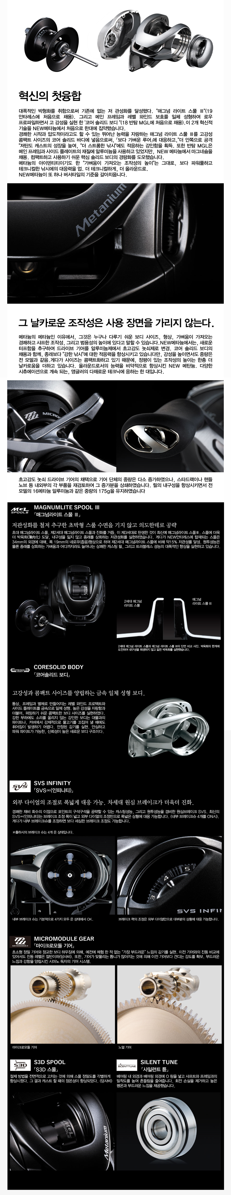시마노 메타늄 (20) 윤성정품 배스릴 베이트릴 배스베이트릴 배스낚시 배스용베이트릴 배스루어 배스