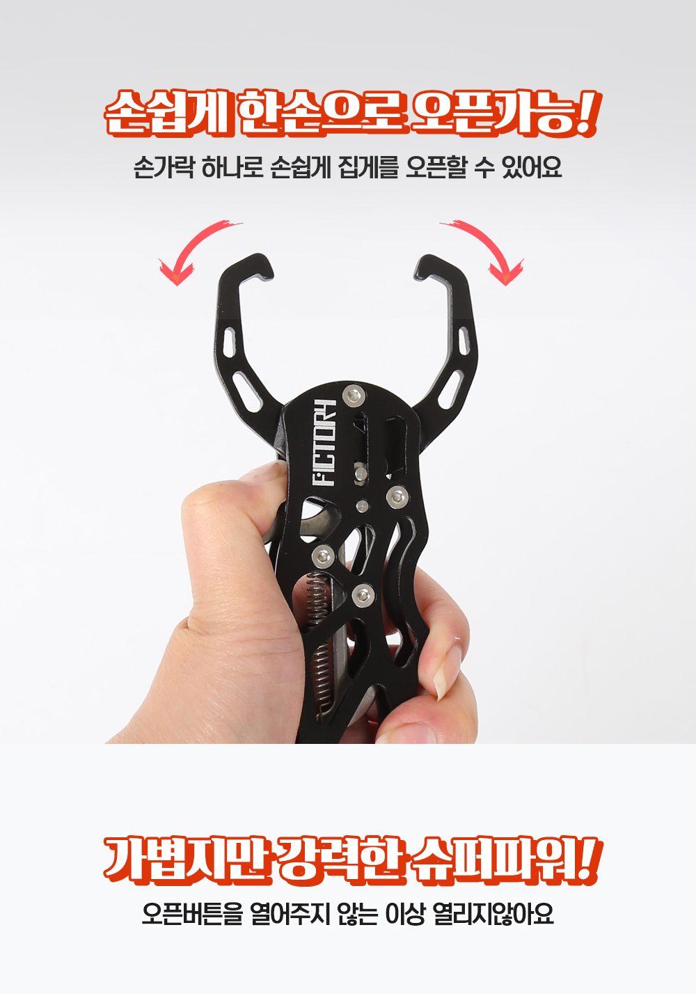픽토리 울트라 라이트 그립퍼 FIC-LG10 립그립 배스립그립 농어립그립 물고기집게 물고기립그립 고기집게