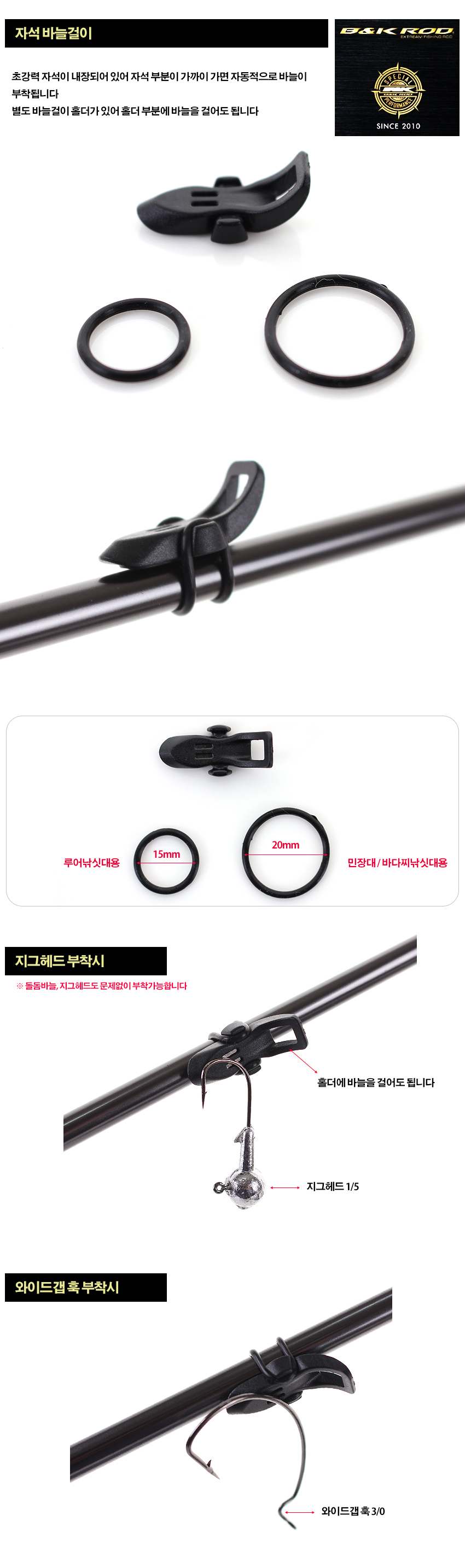 비앤케이 마그네틱 훅 키퍼 훅키퍼 바늘걸이 자석바늘걸이