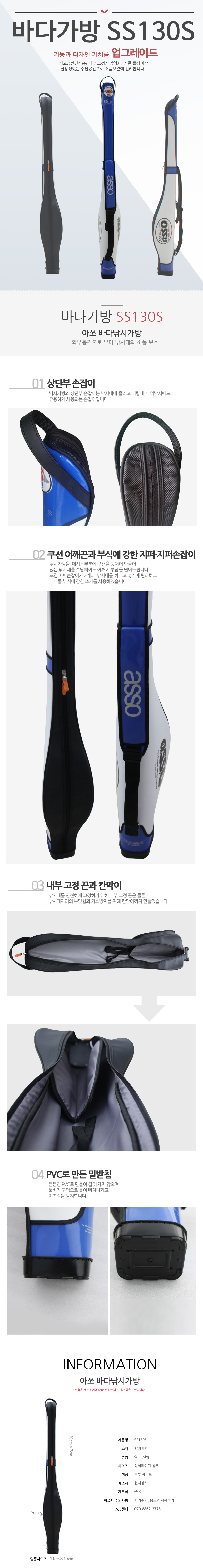 현대상사 아쏘 바다낚시가방 SS130S 바다가방 낚시대가방 낚시대케이스 가방