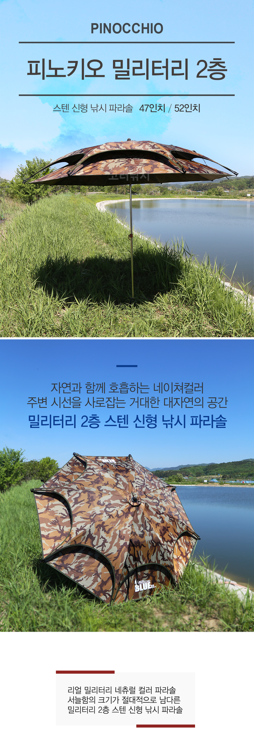 낚시용파라솔 캠핑용파라솔 캠핑파라솔 52인치파라솔 47인치파라솔