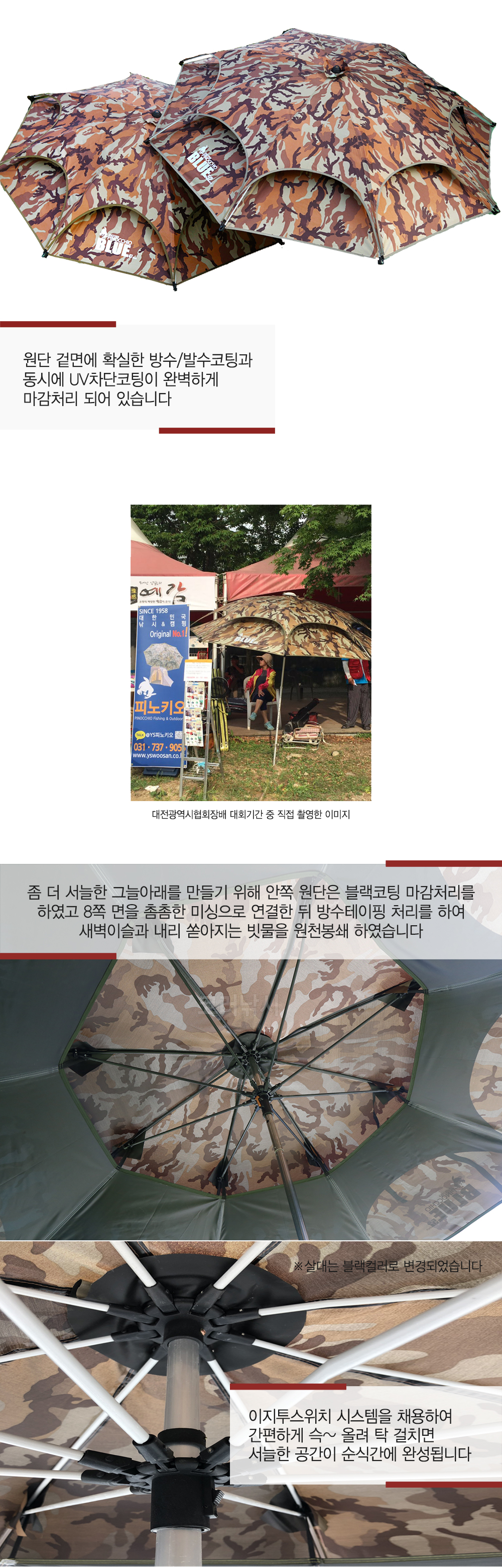 낚시용파라솔 캠핑용파라솔 캠핑파라솔 52인치파라솔 47인치파라솔