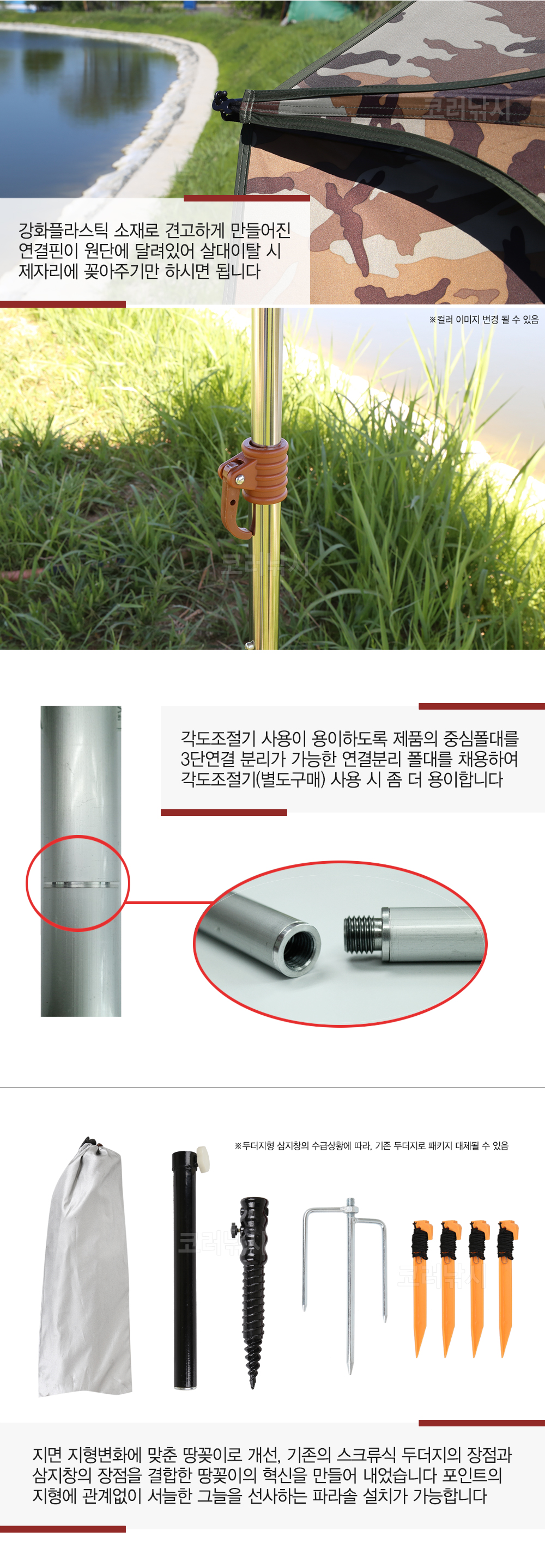 낚시용파라솔 캠핑용파라솔 캠핑파라솔 52인치파라솔 47인치파라솔