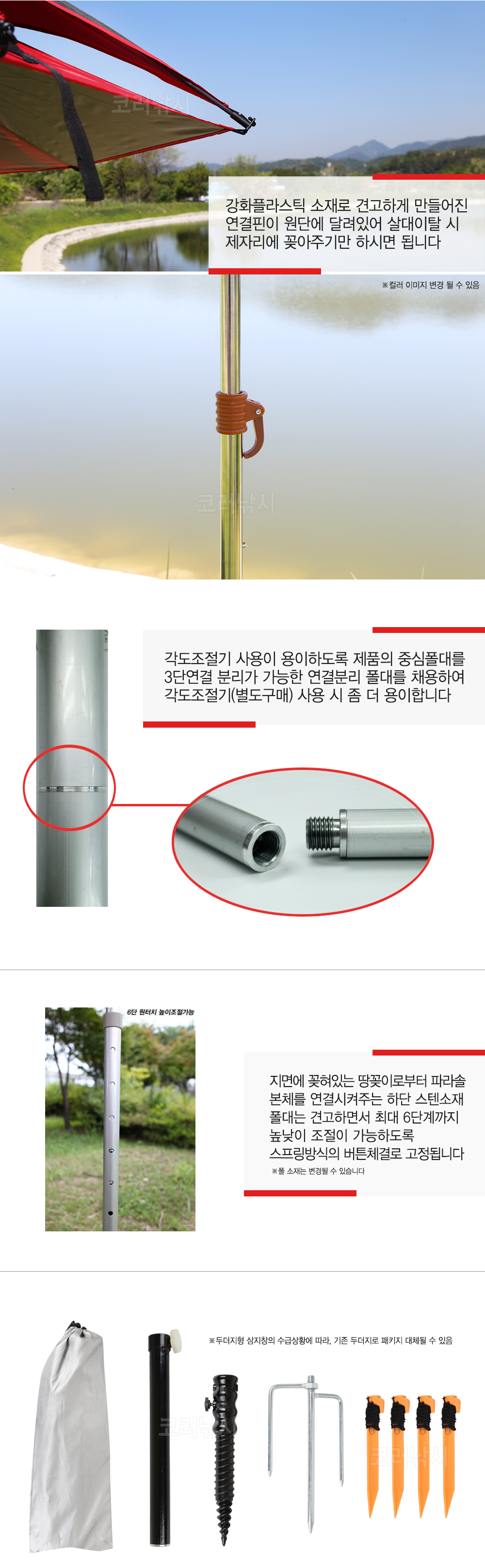 피노키오 레드블랙 2층 스텐 신형 낚시 파라솔 낚시용파라솔 캠핑용파라솔 캠핑파라솔