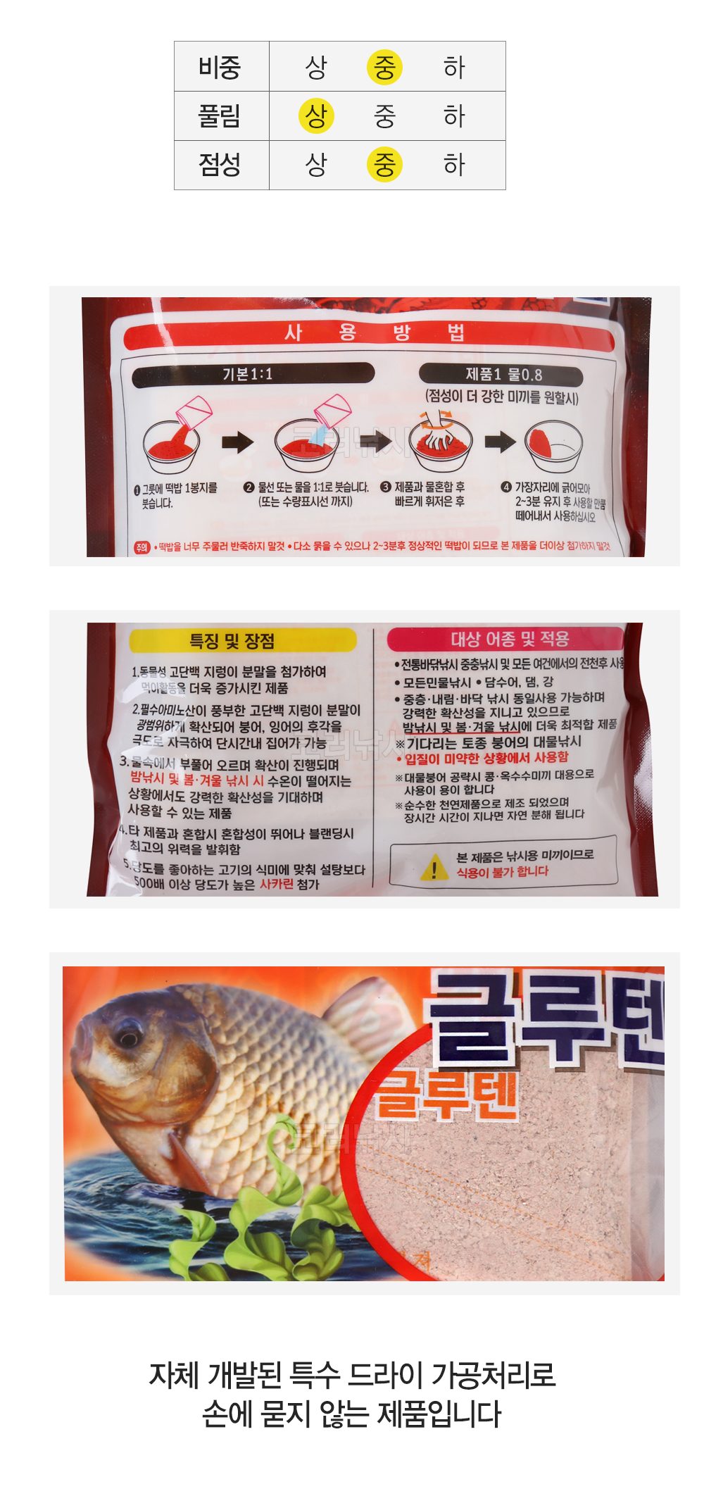 에코레져 지렁이글루텐 토룡 글루텐 붕어글루텐 그루텐 붕어미끼 민물떡밥 에코미끼