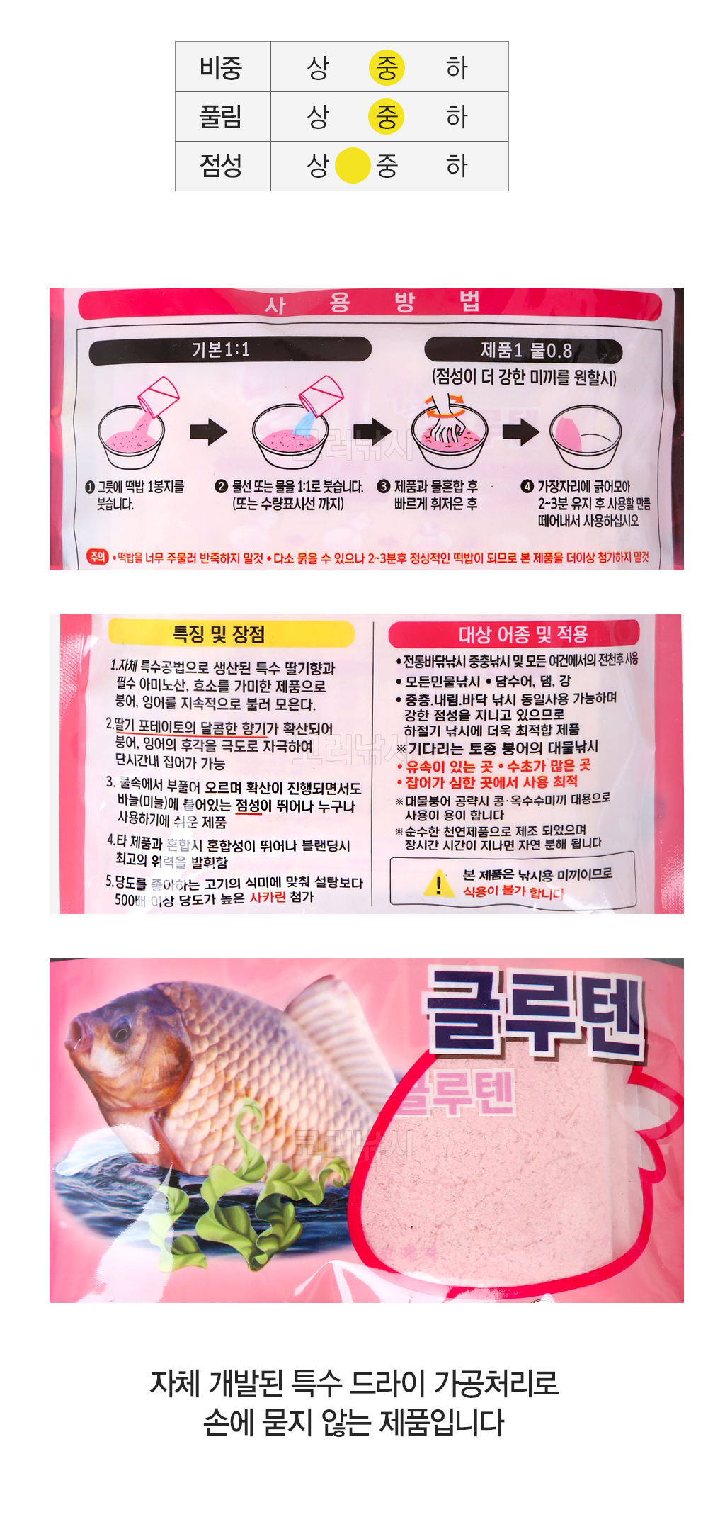 에코레져 딸기글루텐 매혹 글루텐 붕어글루텐 그루텐 붕어미끼 민물떡밥 에코미끼 매혹글루텐