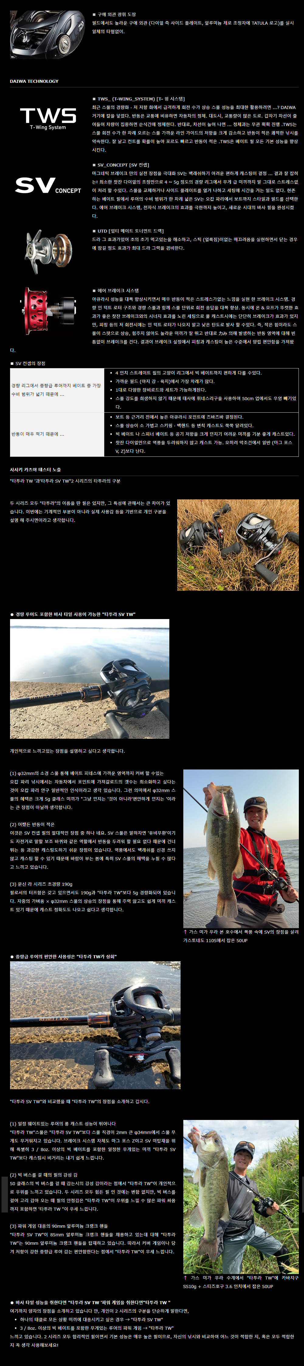 다이와 20 타툴라 SV TW 타튤라