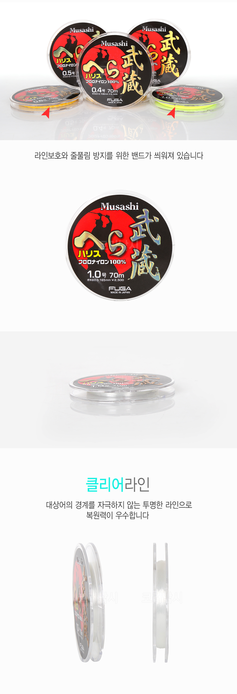 푸가 헤라 무사시 목줄 70m 중층라인 푸가중층목줄 fuga
