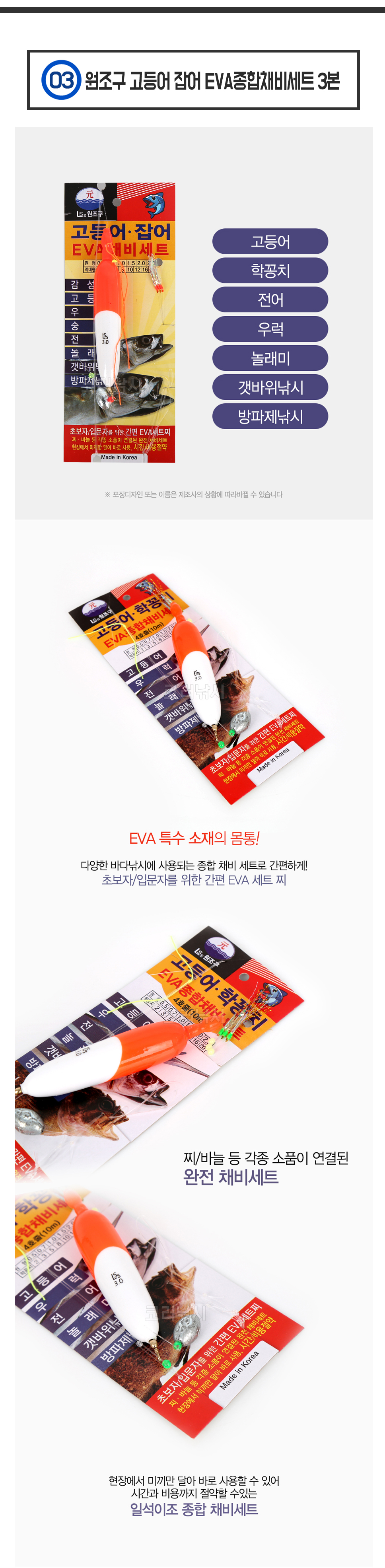 아피스 간단 고등어 바다 생활 낚시세트 고등어완성채비 초보고등어채비 고등어낚시