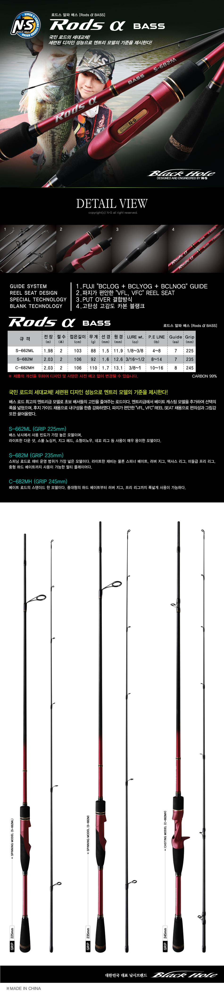 엔에스 로드스 알파 배스 엔에스낚시대 NS 배스낚시대