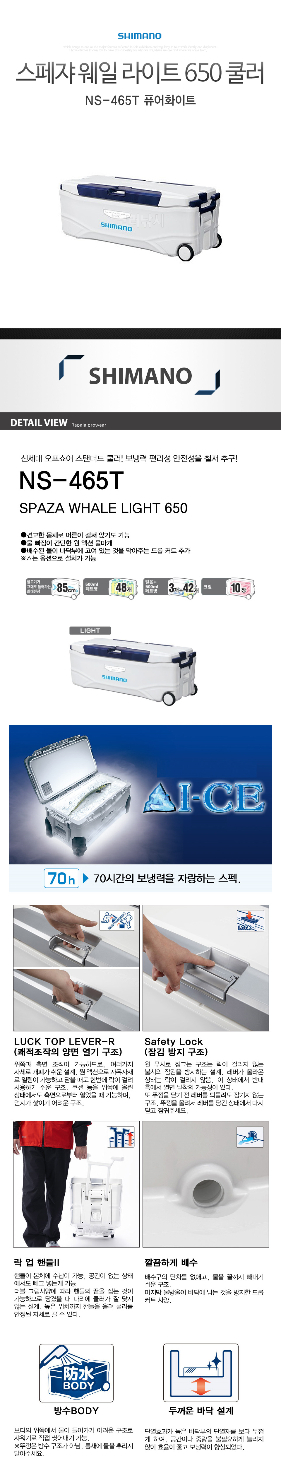 �ø��� ������ ���� ����Ʈ 650 �� NS-465T ������ ���̽��ڽ�