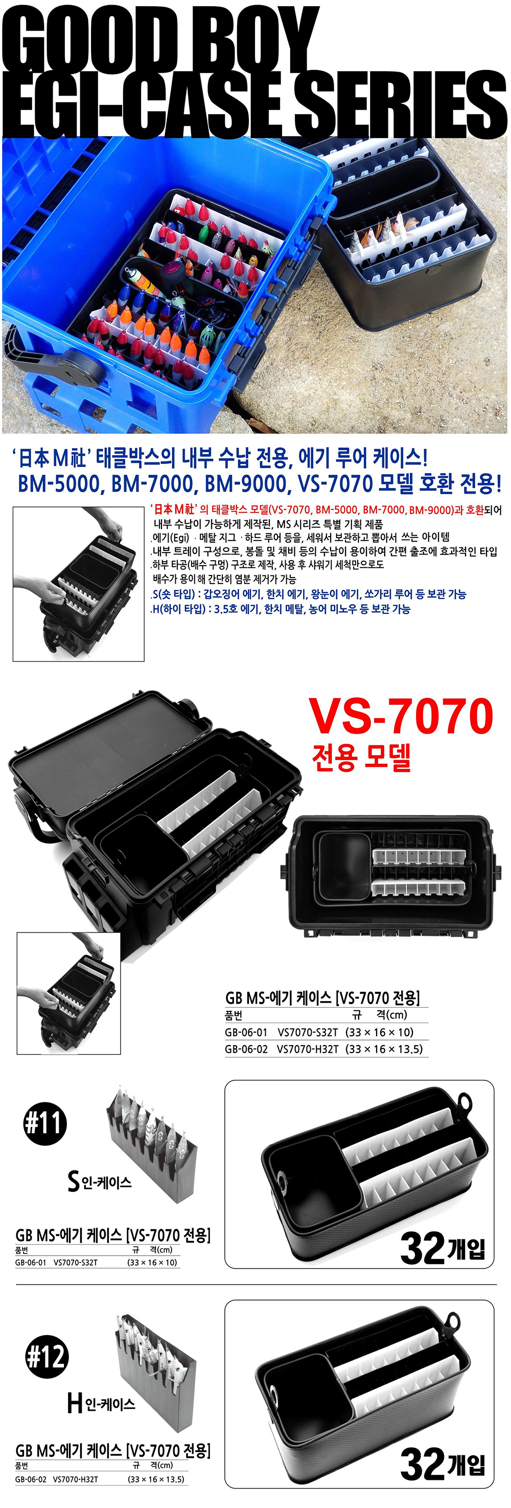 GB MS ̽ VS-7070  GB-06
