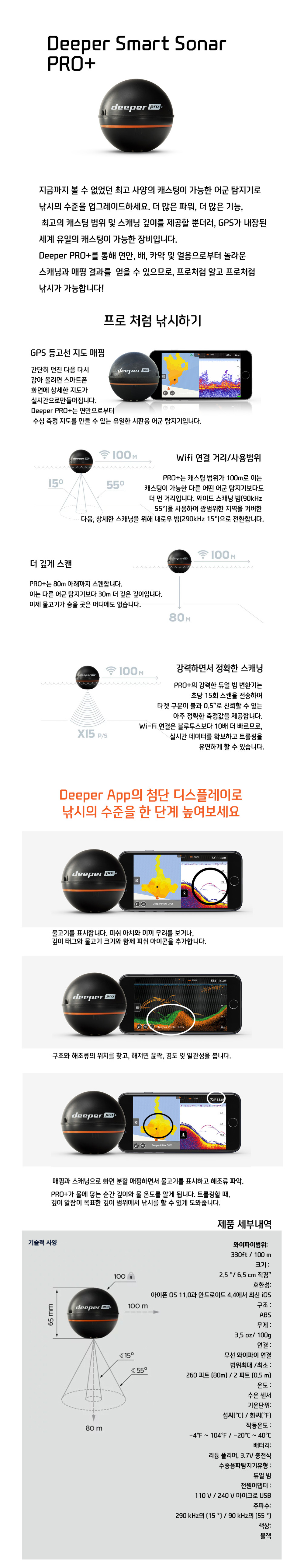 ���� �����÷��� SMART SONAR (���� ���� �Ž����) ����Ʈ���ҳ� ����Ʈ���Ž���� ����Ʈ�����þŽ���� DEEPER