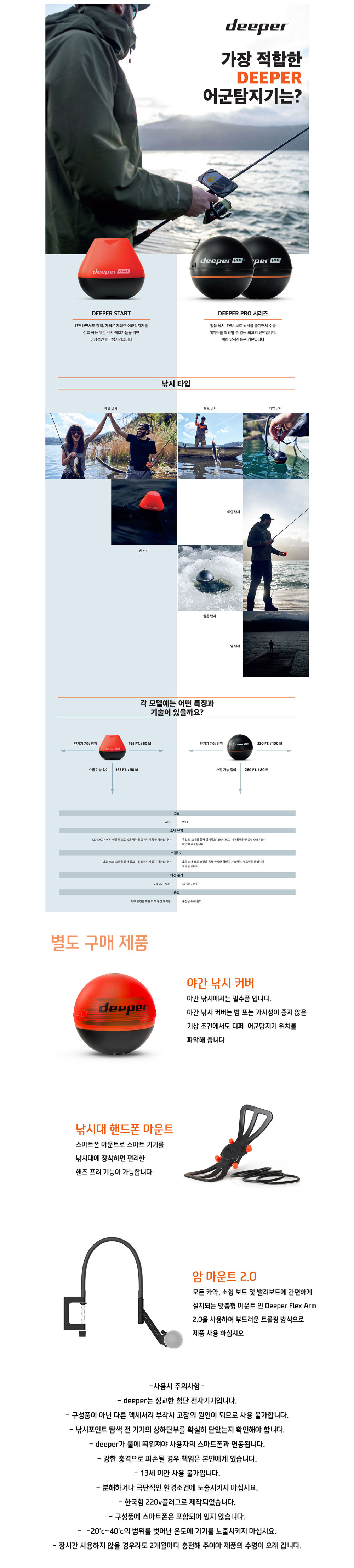 ���� �����÷��� SMART SONAR (���� ���� �Ž����) ����Ʈ���ҳ� ����Ʈ���Ž���� ����Ʈ�����þŽ���� DEEPER