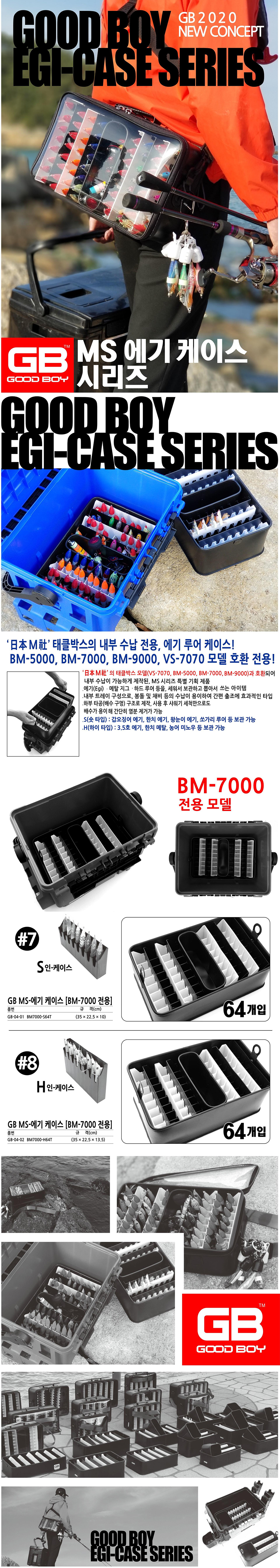GB MS ̽ BM-7000  GB-04-01 GB-04-02