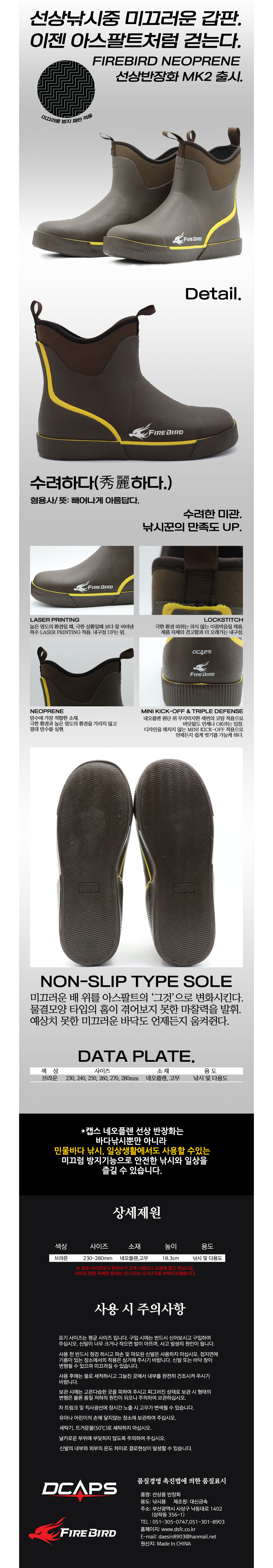 대신피싱 캡스 네오플랜 선상 반장화 MK2