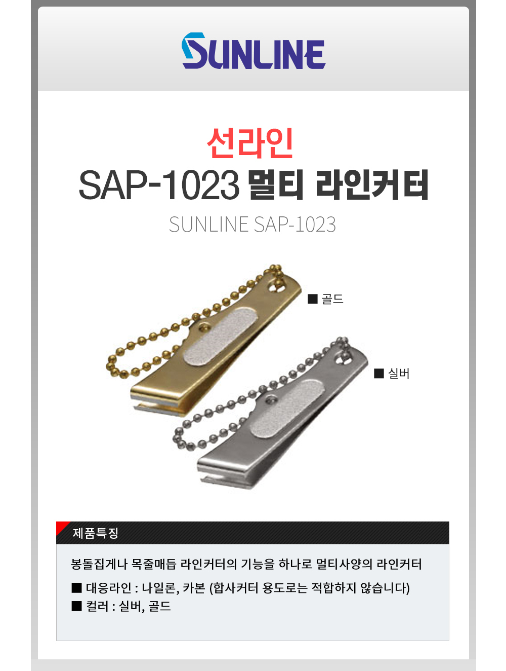  Ƽ Ŀ SAP-1023
