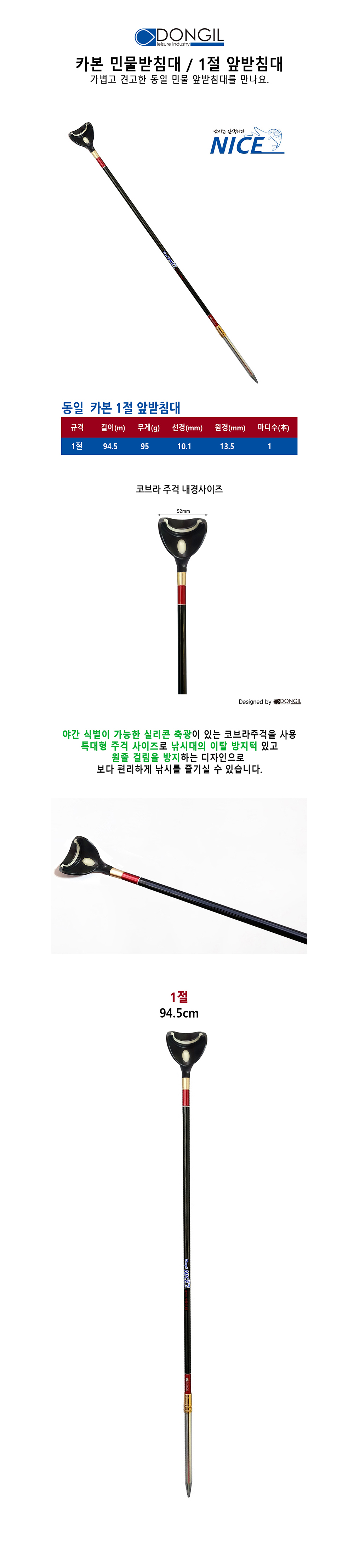 동일레져 나이스 받침틀 블루 1단~14단