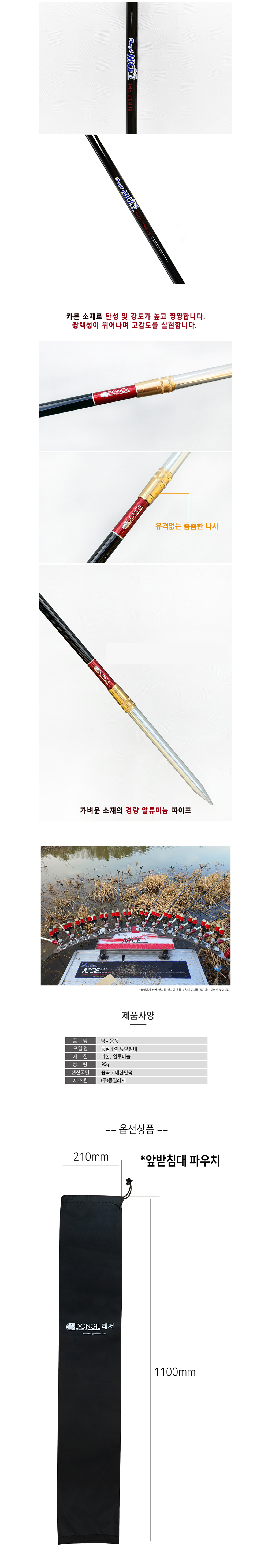 동일레져 나이스 받침틀 블루 1단~14단