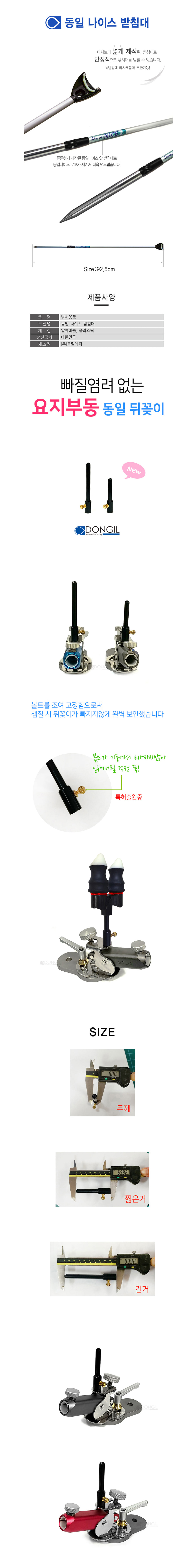 동일레져 나이스 받침틀 블루 1단~14단