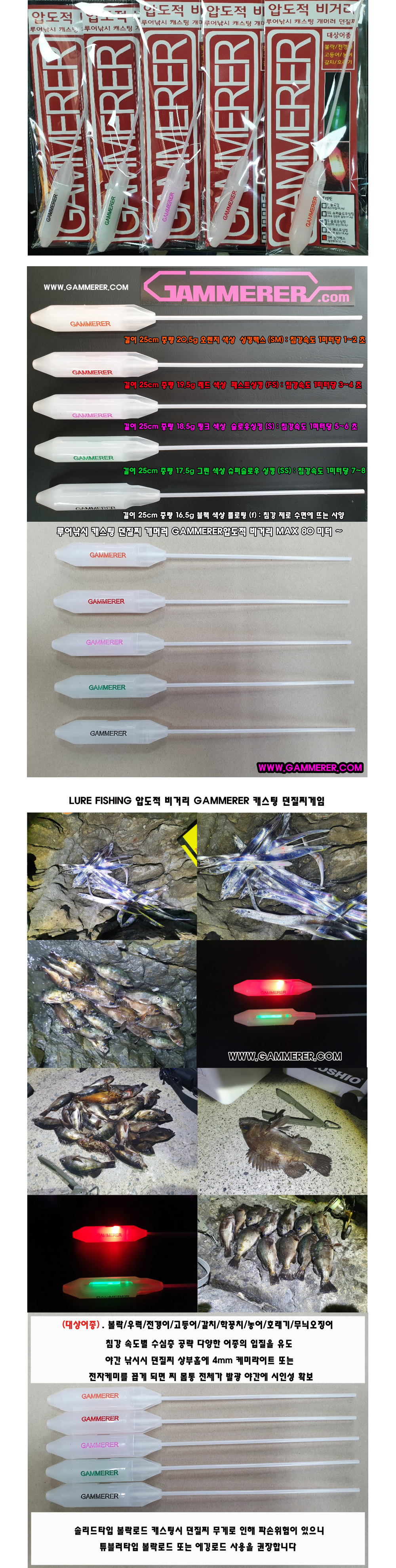 사운드원 개머러던질찌 볼락 전갱이 고등어 학꽁치 등