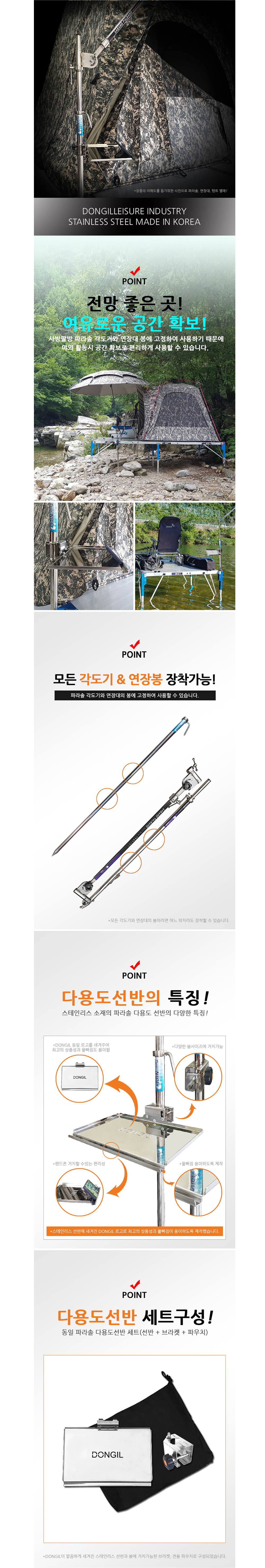 동일레져 파라솔 다용도 선반 300X197X10