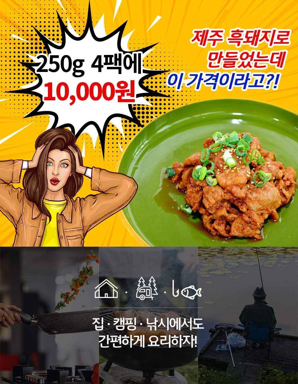 SW팜 냉동양념 돼지고기 매운맛양념 4팩 제주산 HACCP 인증