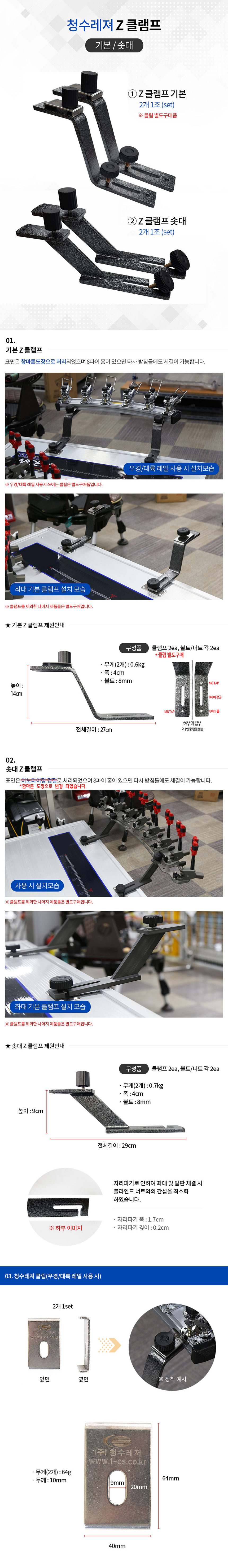 청수레져 칸 크랭크 거치대 좌대 받침틀 확장용