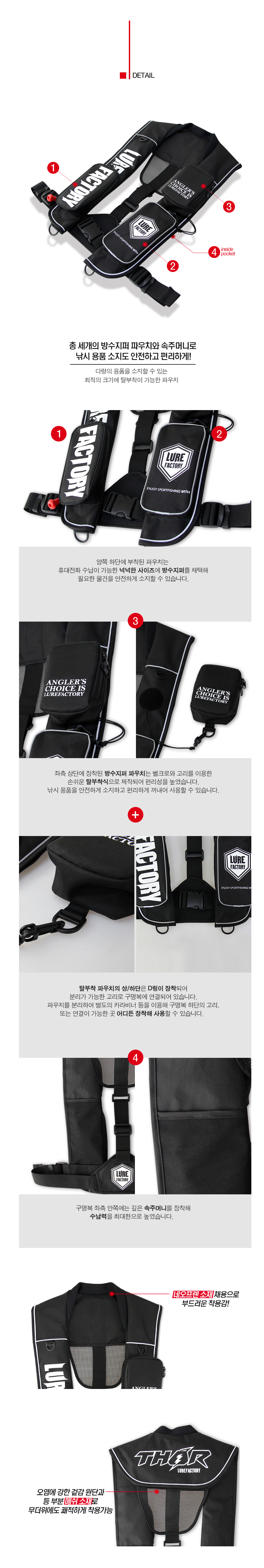 루어팩토리 자동팽창식 구명복 LFV-09