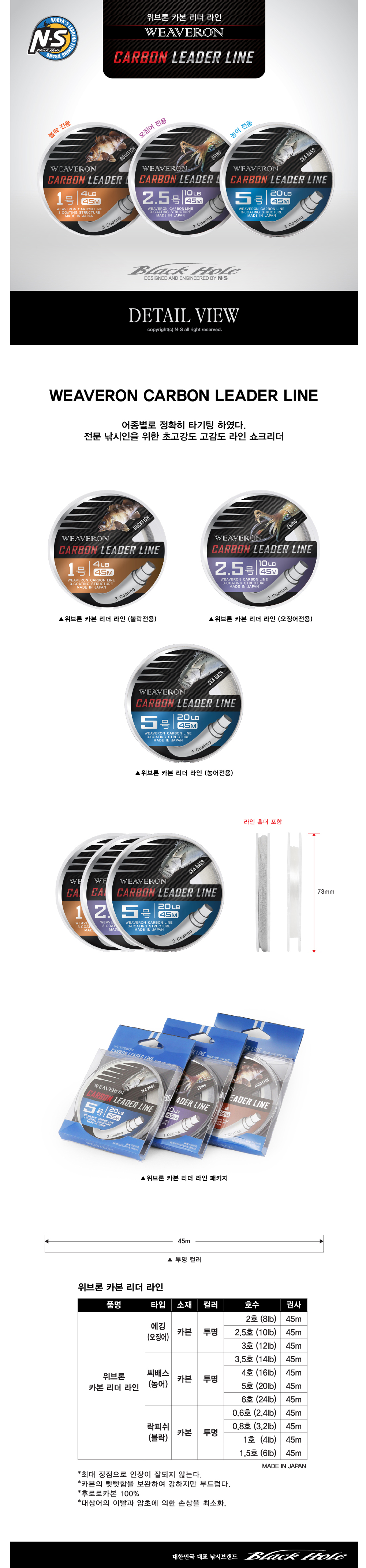엔에스 위브론 카본 리더 라인 쇼크리더