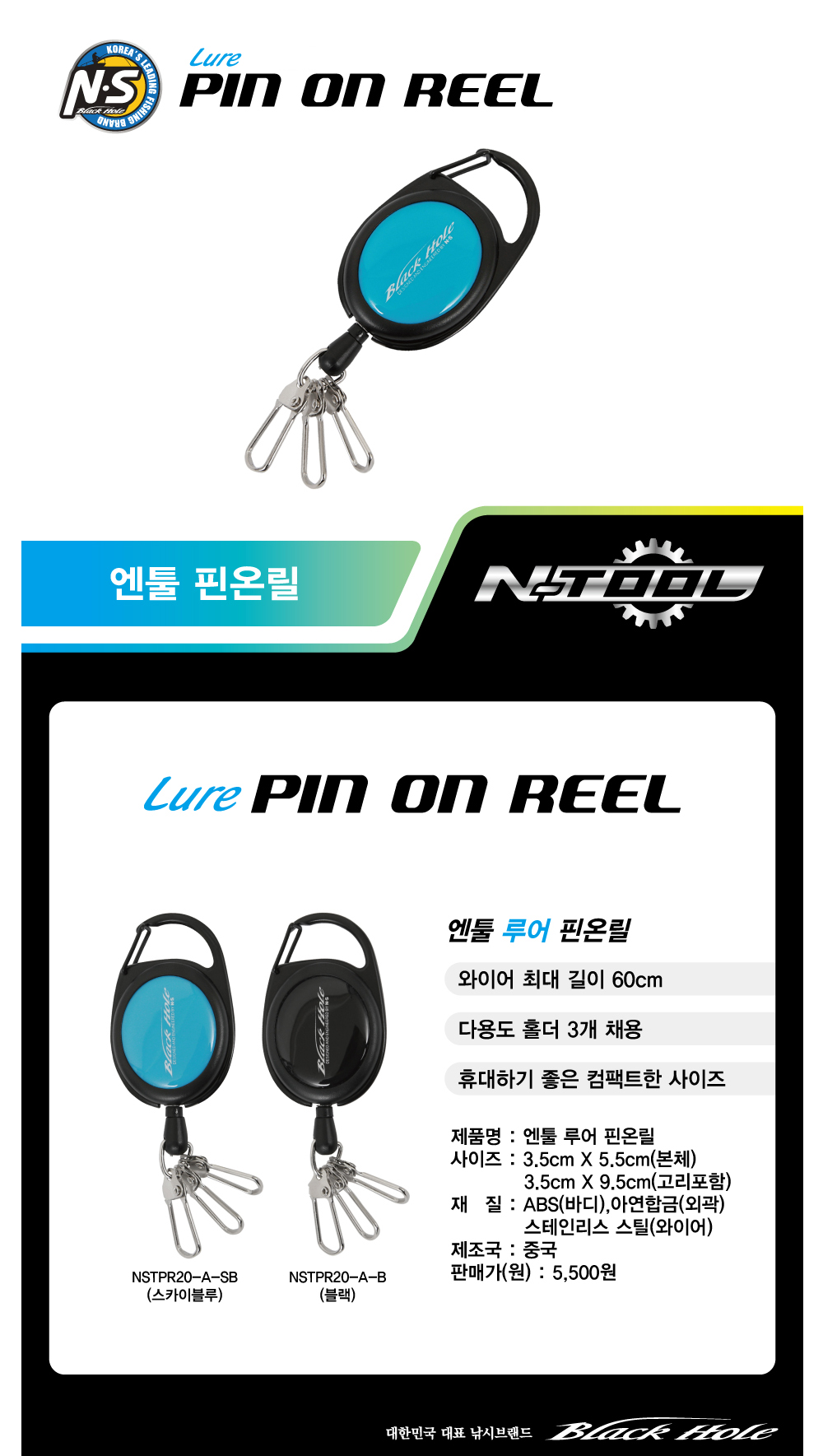    ɿ¸ N-TOOL PIN ON REEL
