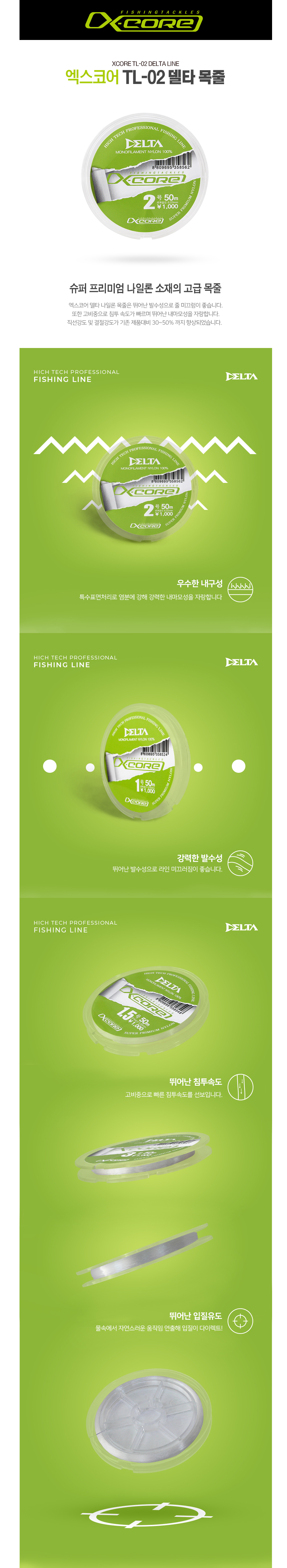 엑스코어 델타 목줄 TL-02 모노필라멘트