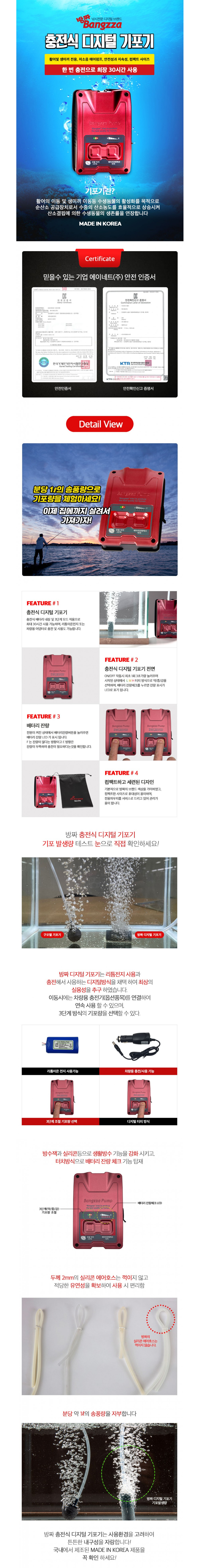 방짜 충전식 디지털기포기 AN84760