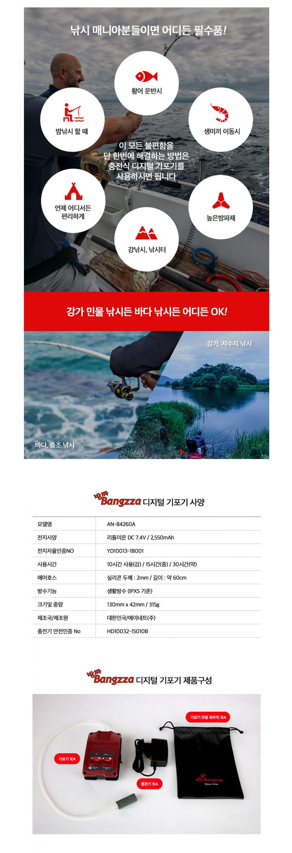 방짜 충전식 디지털기포기 AN84760