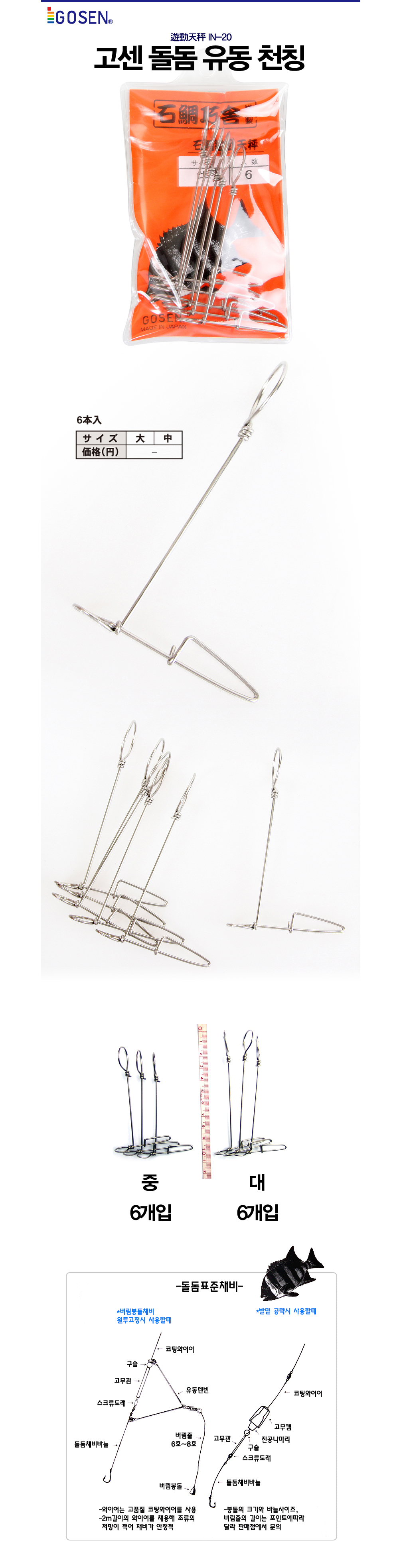고센 석조 유동천평 IN-20