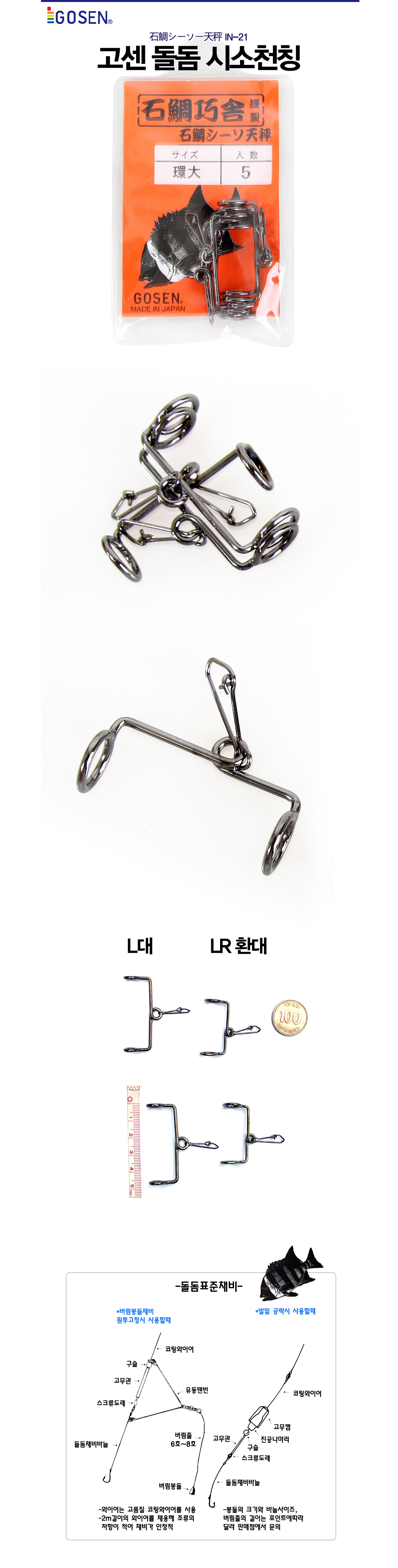 고센 석조시소천평 IN-21