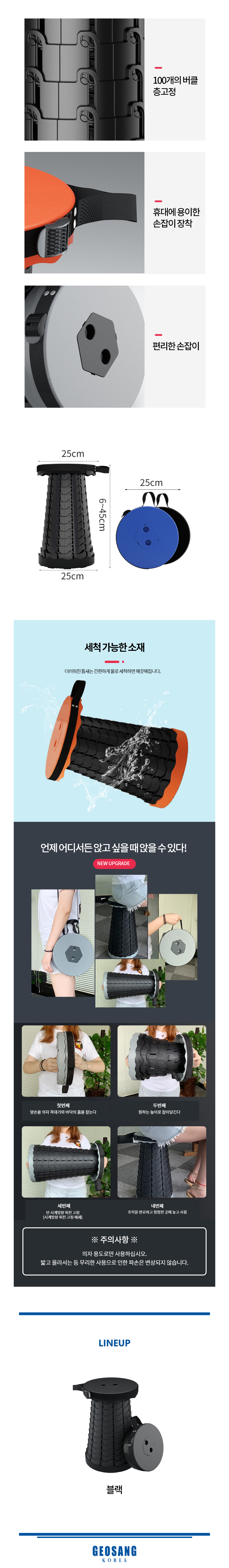 접이식 다용도 폴딩 의자