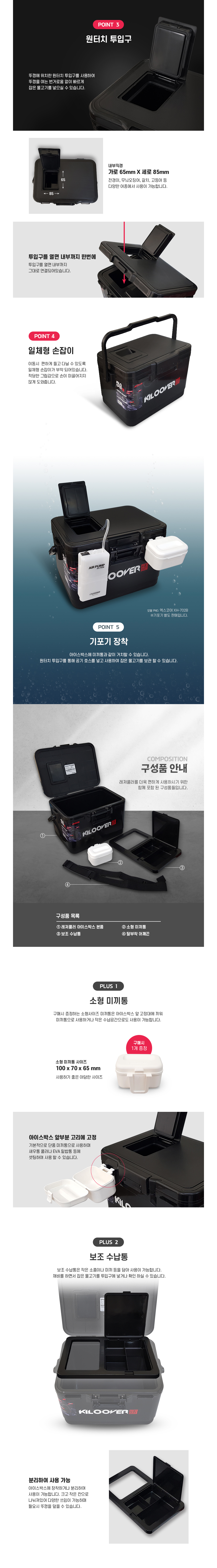 키로오버 레져쿨러 9L KCL-01