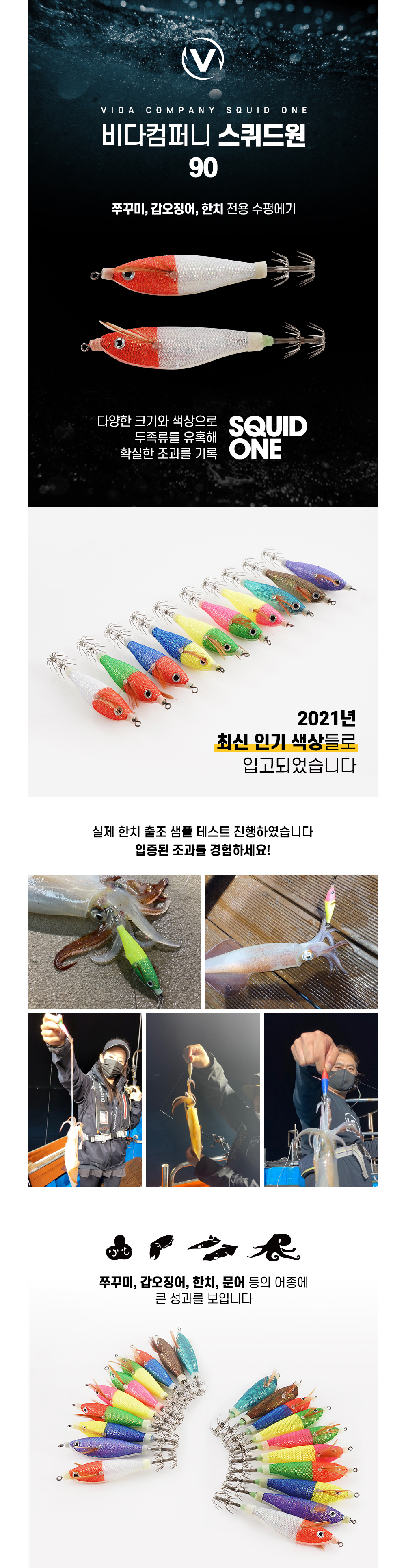 비다컴퍼니 스퀴드원90 수평에기 수평드롭퍼