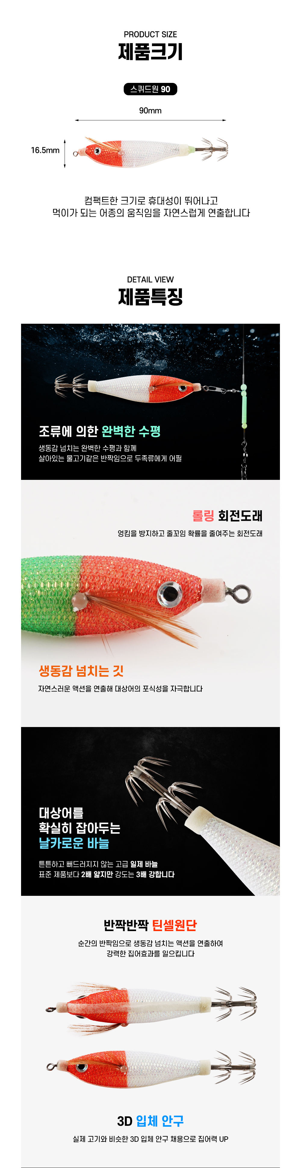 비다컴퍼니 스퀴드원90 수평에기 수평드롭퍼