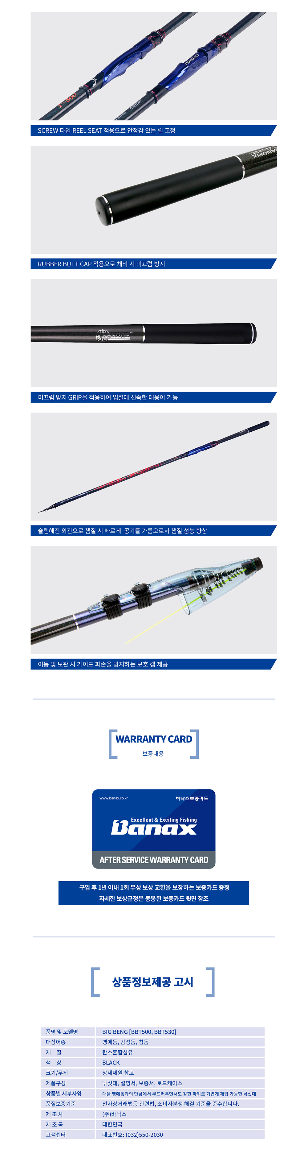 바낙스 빅벵 BIG BENG