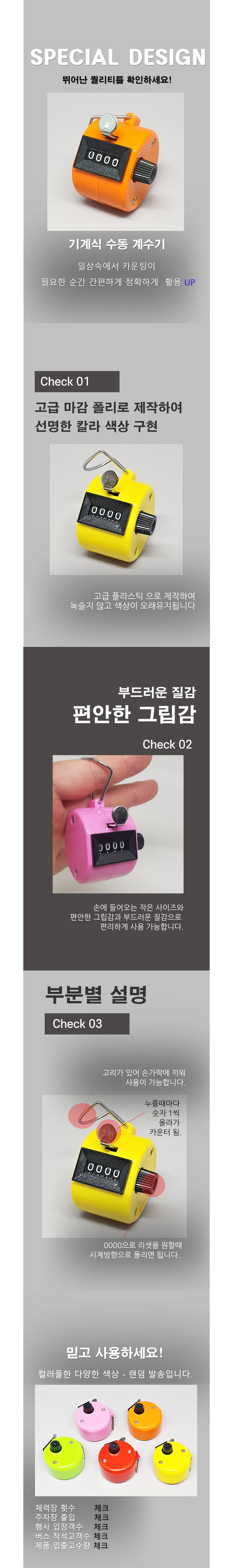 DMG 휴대용 수동 카운터기 계수기