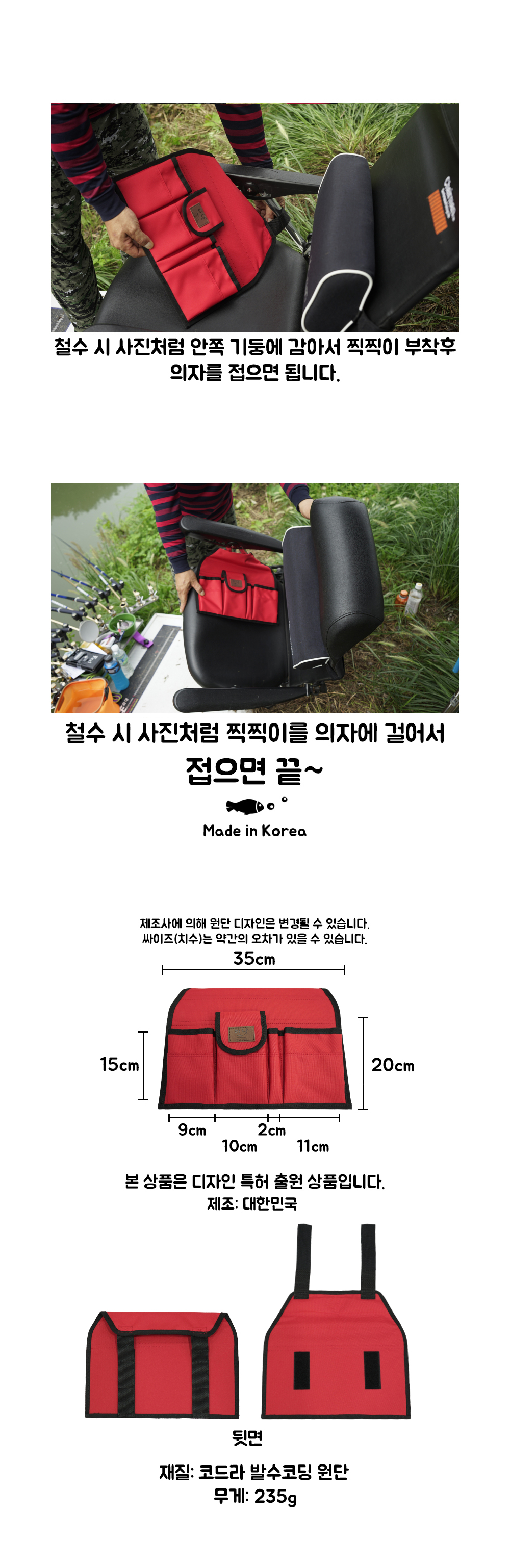 이낭 낚시주머니 3칸 보급형 의자옆주머니