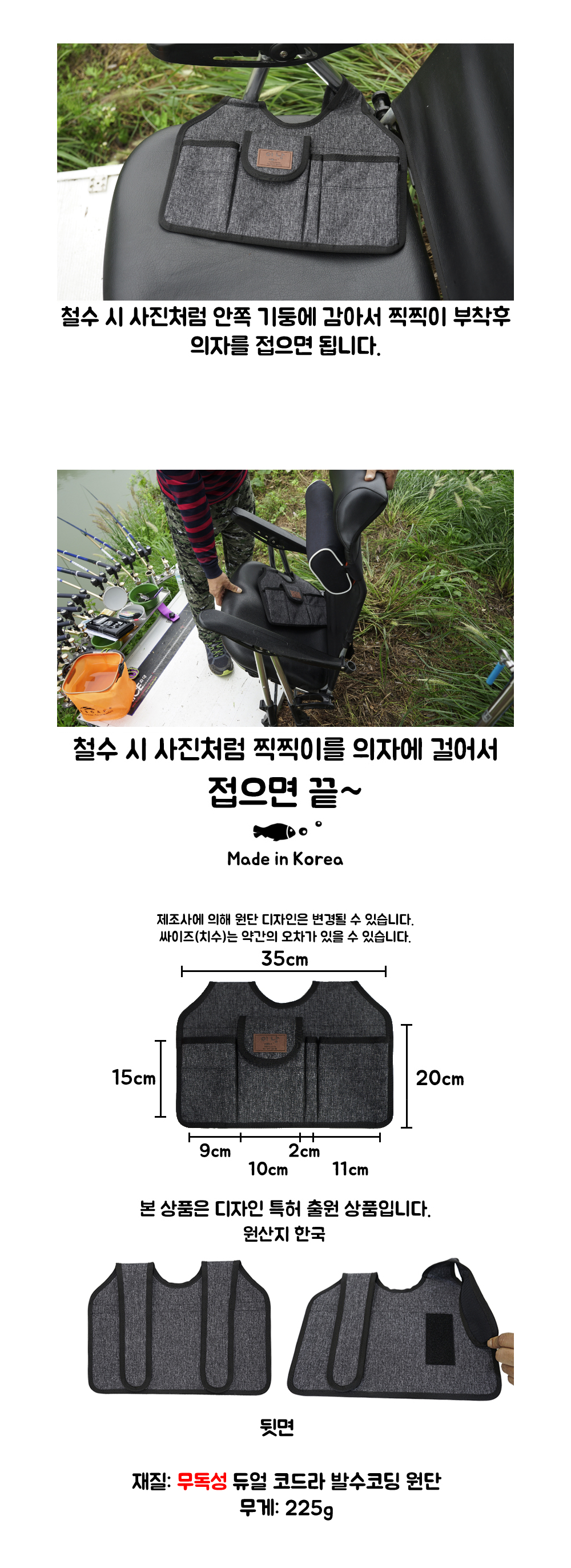 이낭 낚시주머니 3칸 의자옆주머니