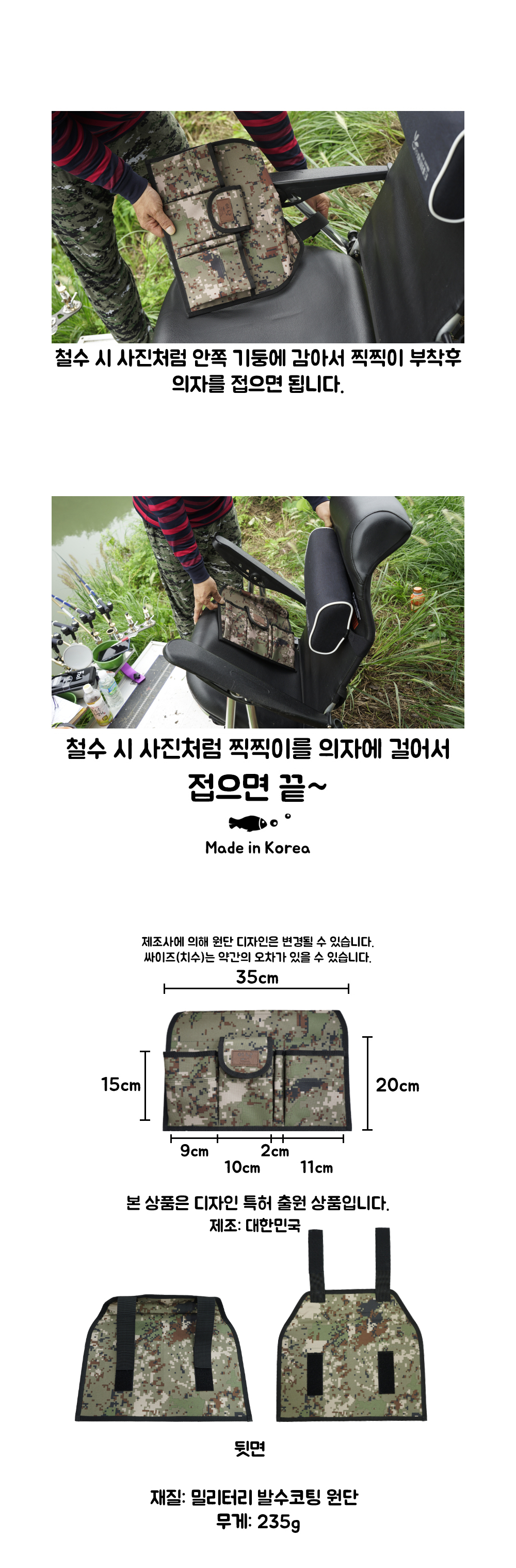 이낭 낚시주머니 3칸 밀리터리 의자옆주머니