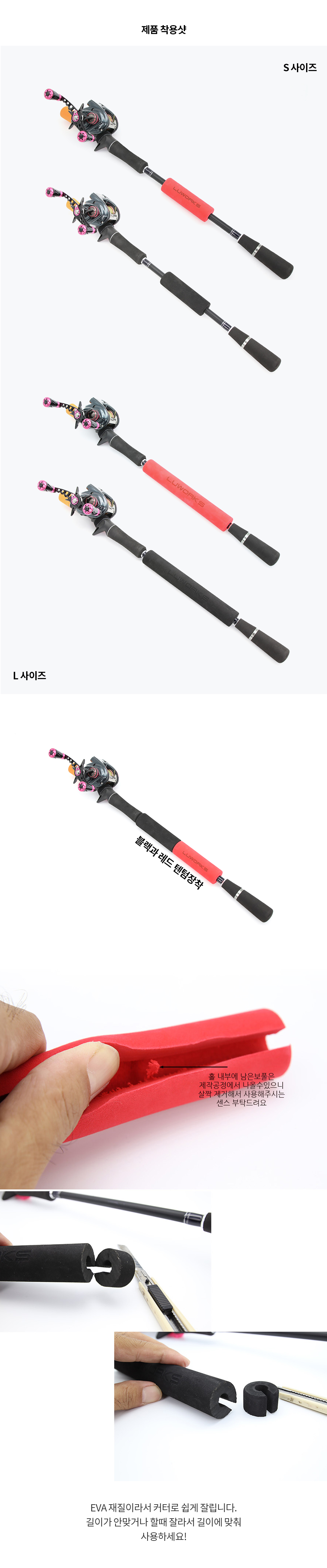 ����� LWT-66 �ε弼���� EVA �ε�׸�