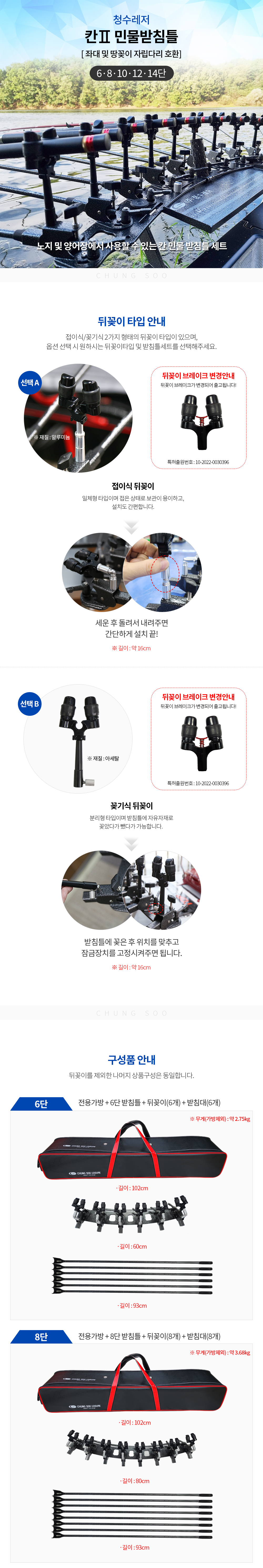 칸2신형민물낚시받침틀