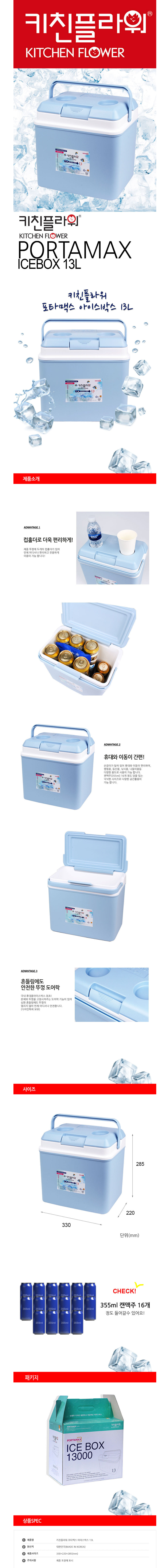 Űģö 13L ̴Ͼ̽ڽ MADE IN KOREA ̴ ̽ڽ ICEBOX Ÿƽ
