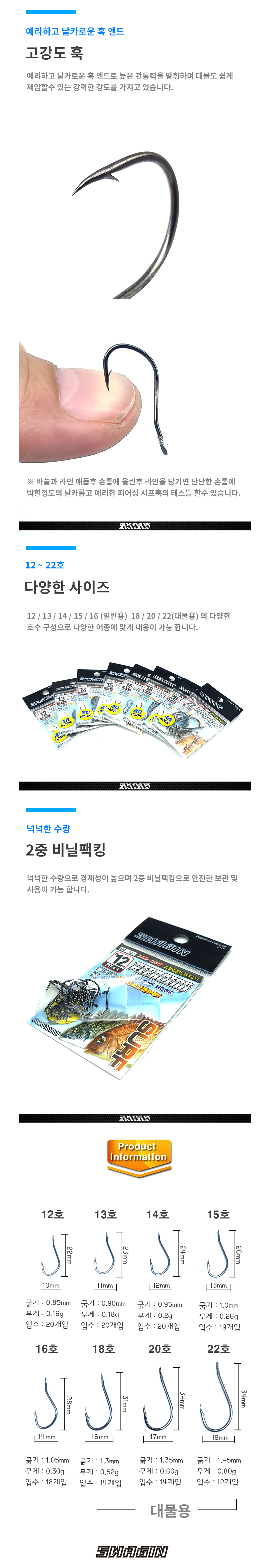백경 스웨긴 피어싱 서프훅 SG-107 원투바늘