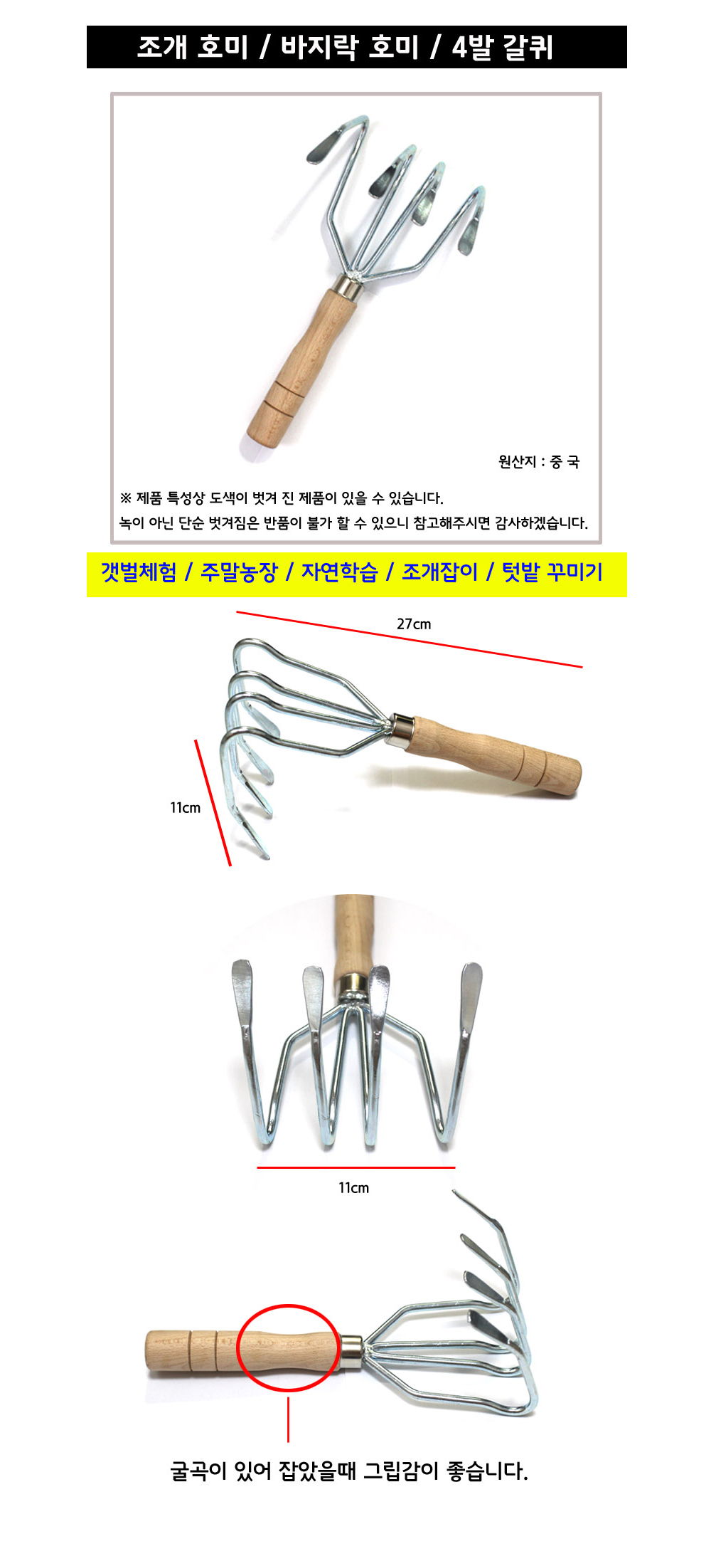해수욕장해루질 조개채집 조개줍기 서해조개체험 만리포조개캐기